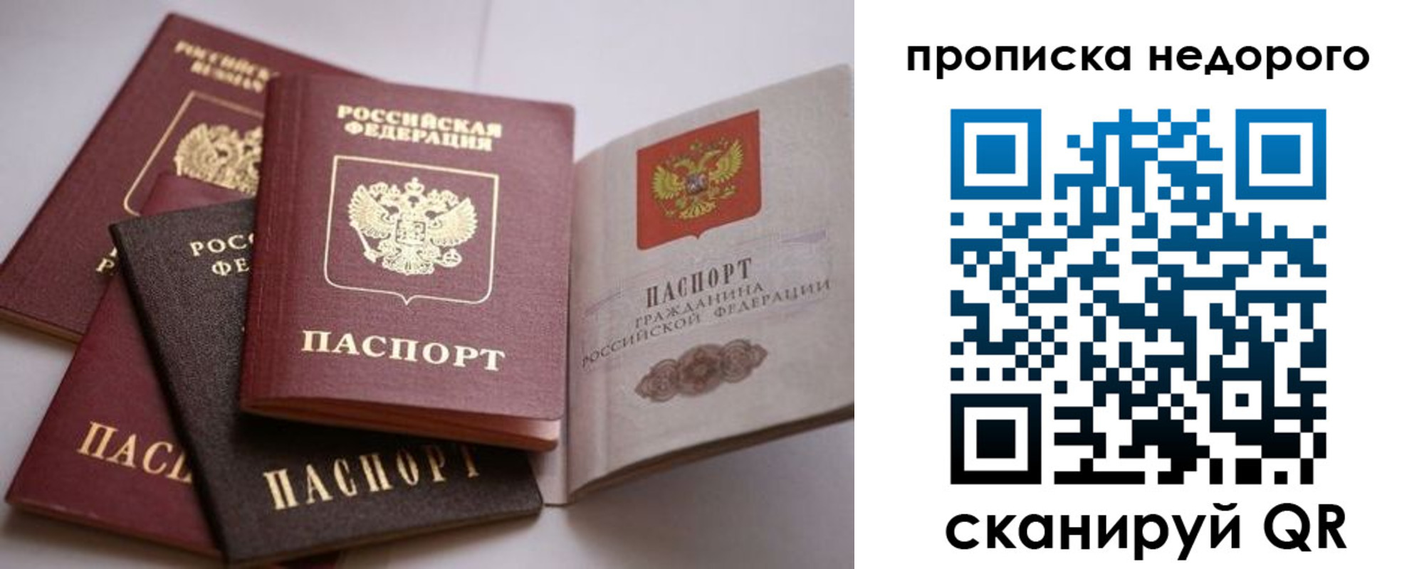 временная регистрация для школы в Вилюйске