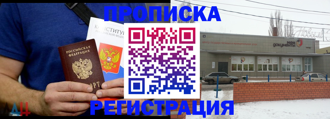 где прописаться в Вилюйске
