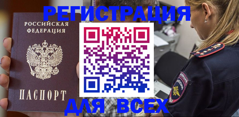 временная регистрация законно в Вилюйске