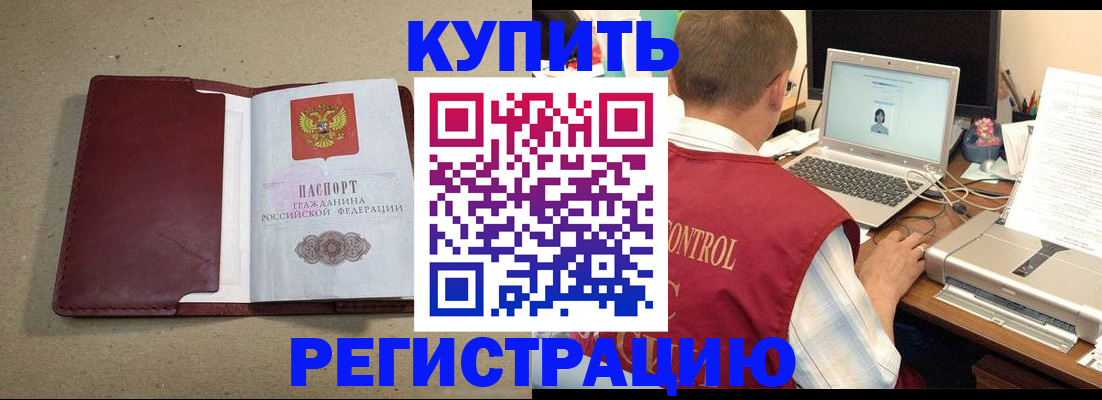 прописка ребенка в Вилюйске